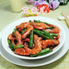 梅豆炒基围虾
