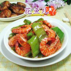 尖椒炒基围虾